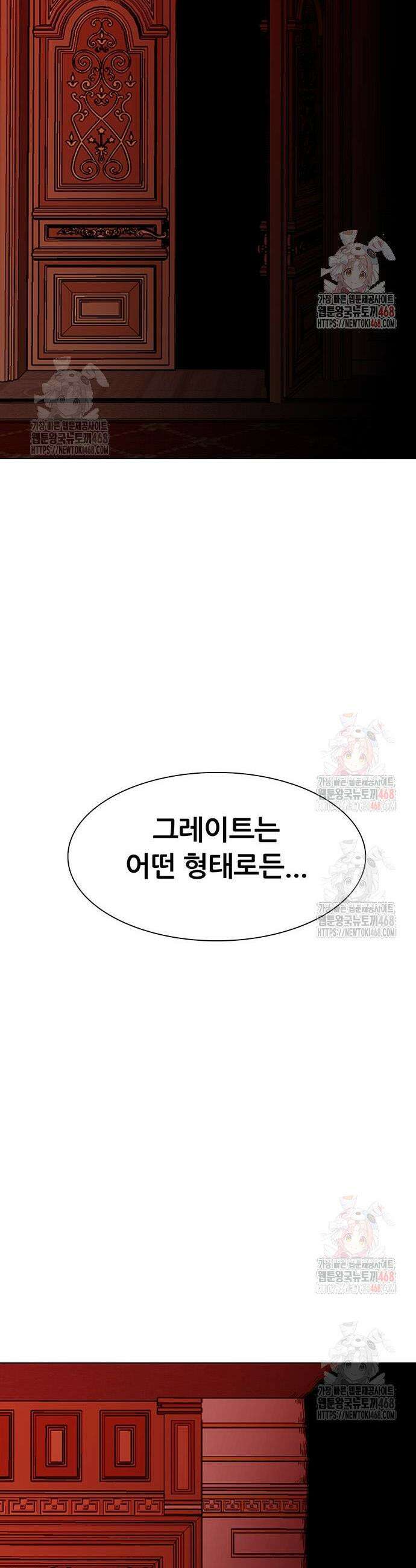 그레이마크 44화 51