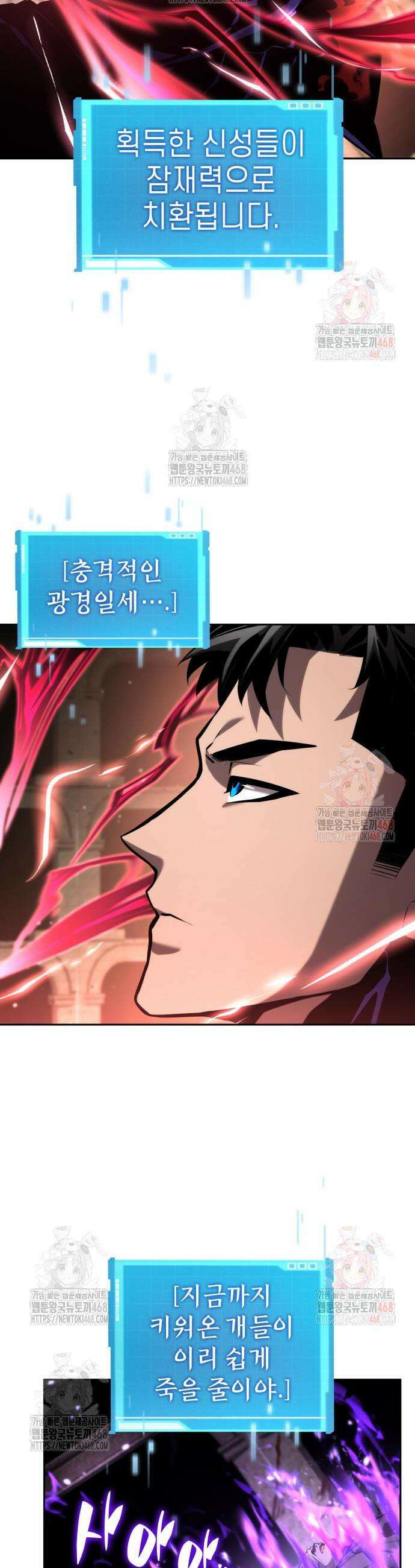 나 혼자 특성빨로 무한 성장 136화 2
