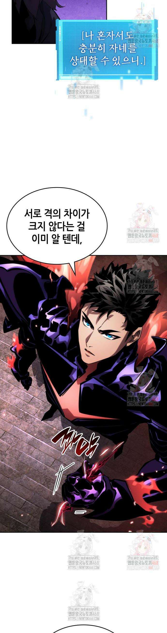 나 혼자 특성빨로 무한 성장 136화 4