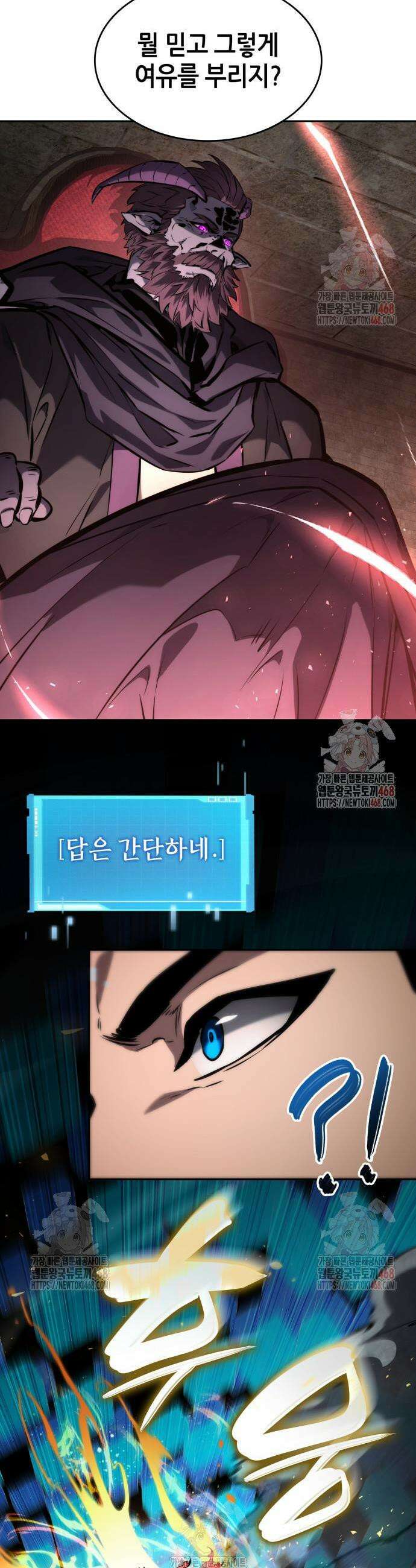 나 혼자 특성빨로 무한 성장 136화 5