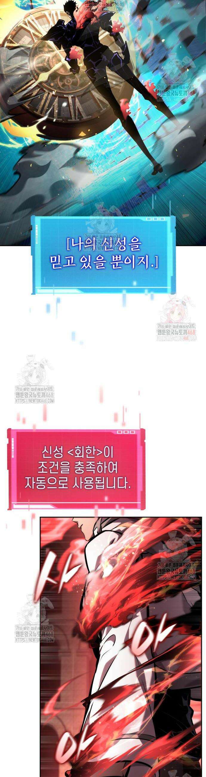 나 혼자 특성빨로 무한 성장 136화 6