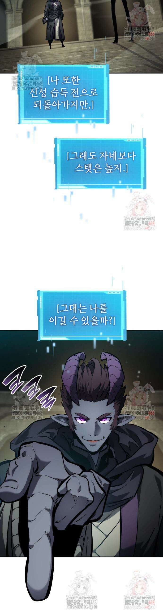 나 혼자 특성빨로 무한 성장 136화 10