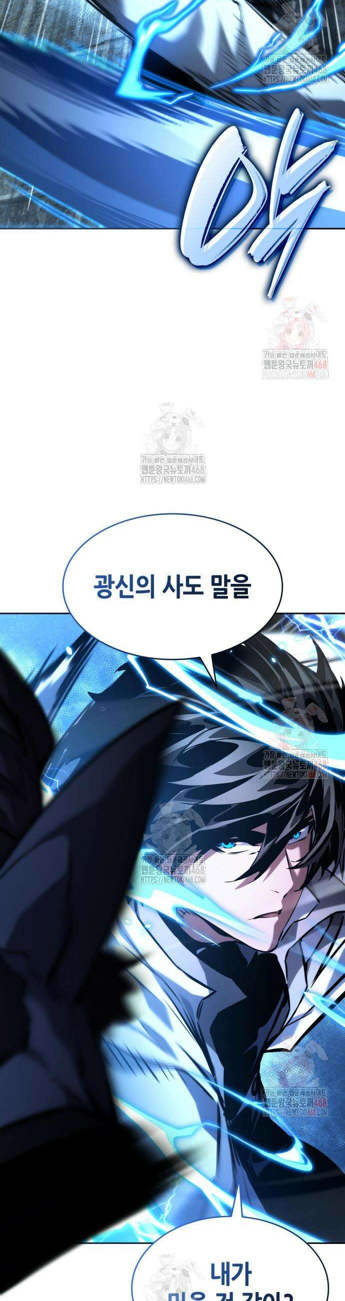 나 혼자 특성빨로 무한 성장 136화 19