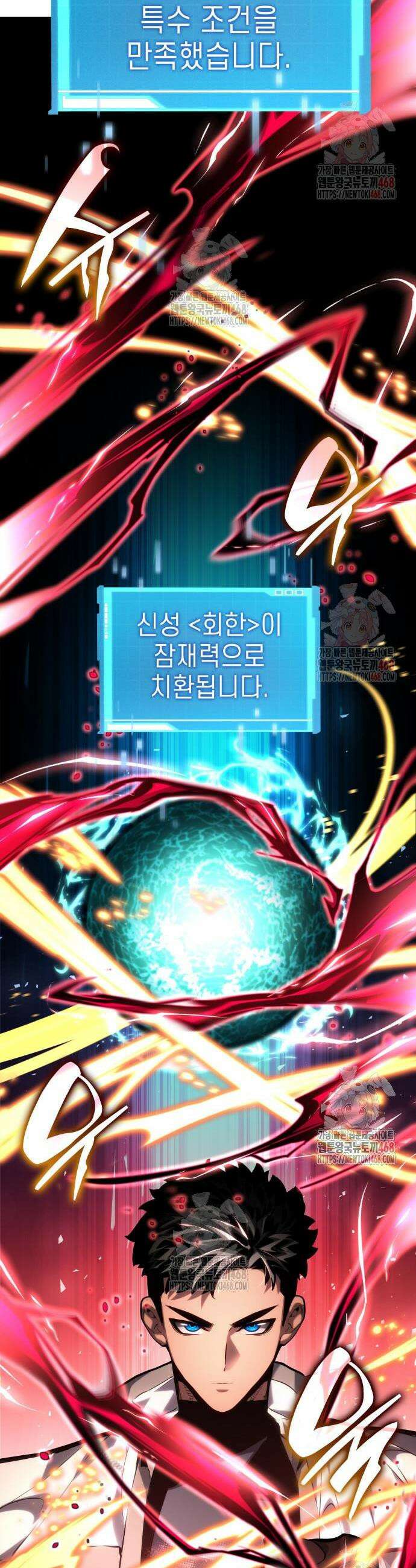 나 혼자 특성빨로 무한 성장 136화 21