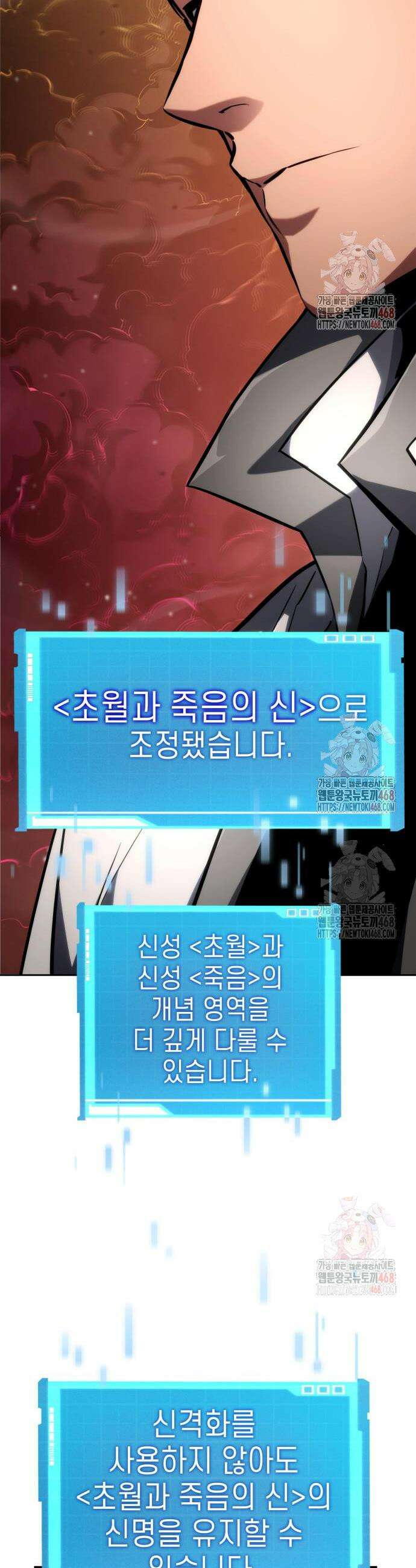 나 혼자 특성빨로 무한 성장 136화 27