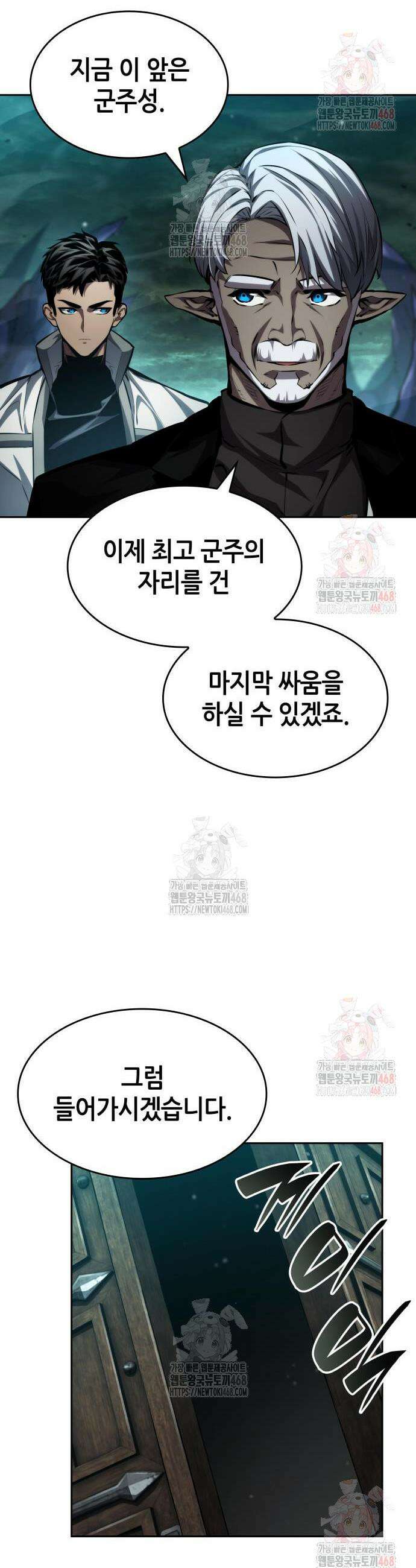 나 혼자 특성빨로 무한 성장 136화 30