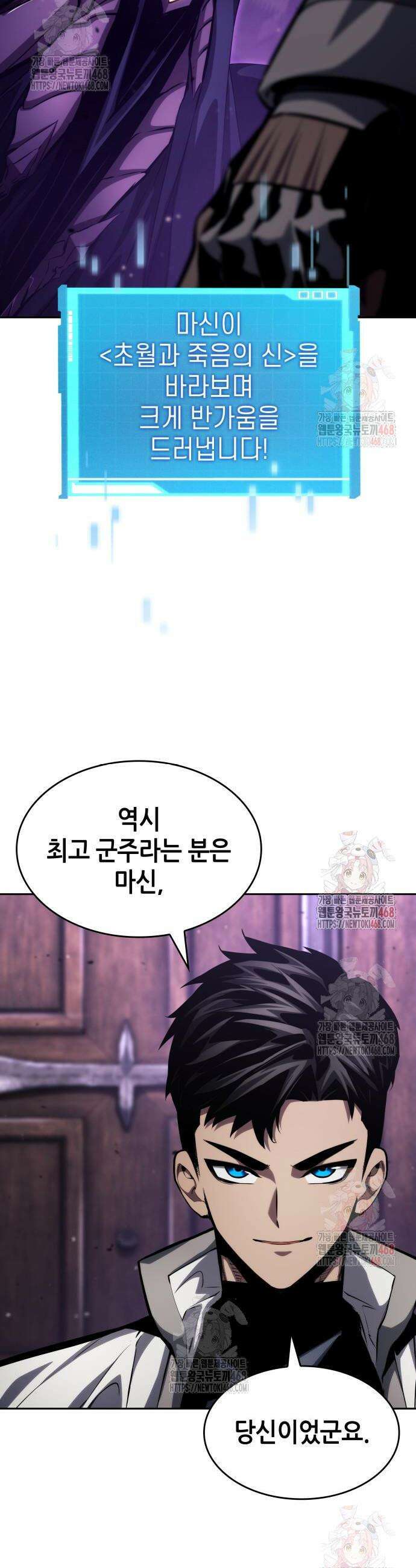 나 혼자 특성빨로 무한 성장 136화 34