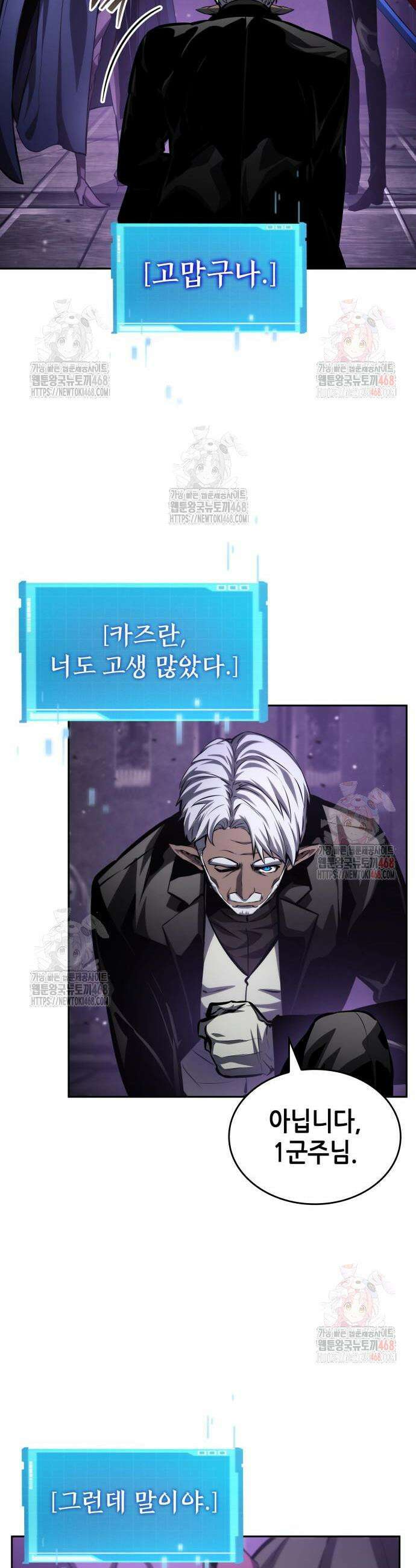 나 혼자 특성빨로 무한 성장 136화 36