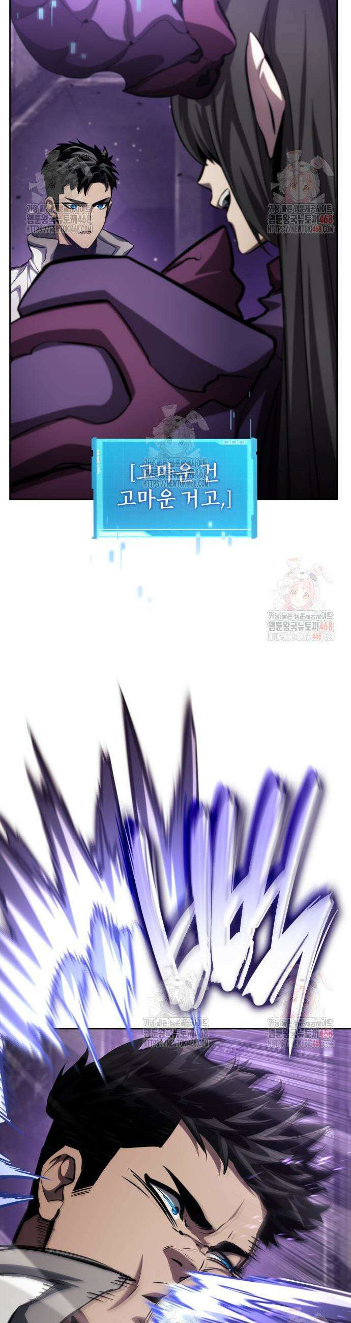 나 혼자 특성빨로 무한 성장 136화 37