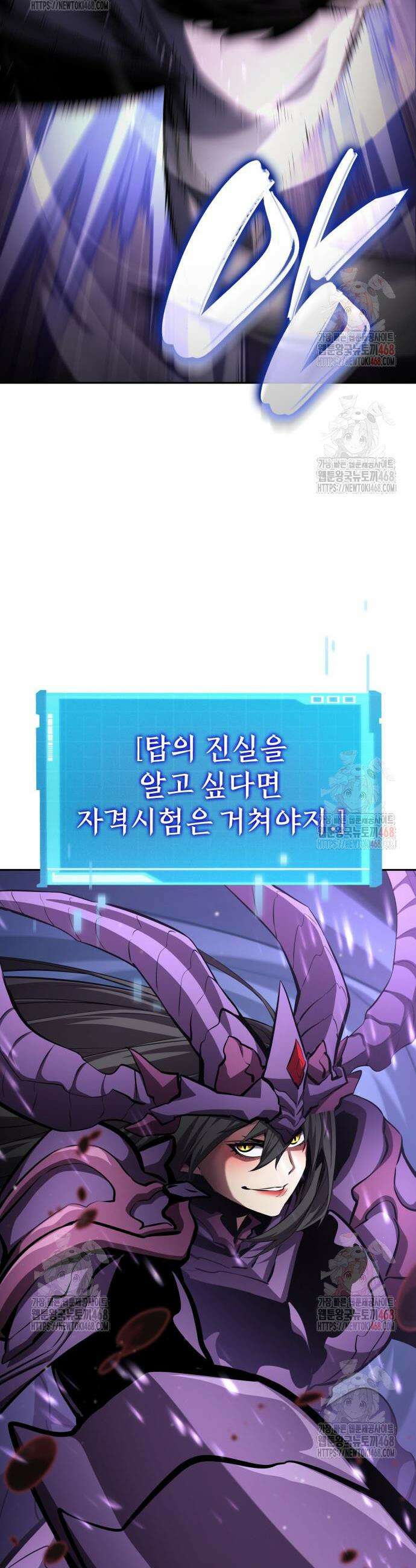나 혼자 특성빨로 무한 성장 136화 39