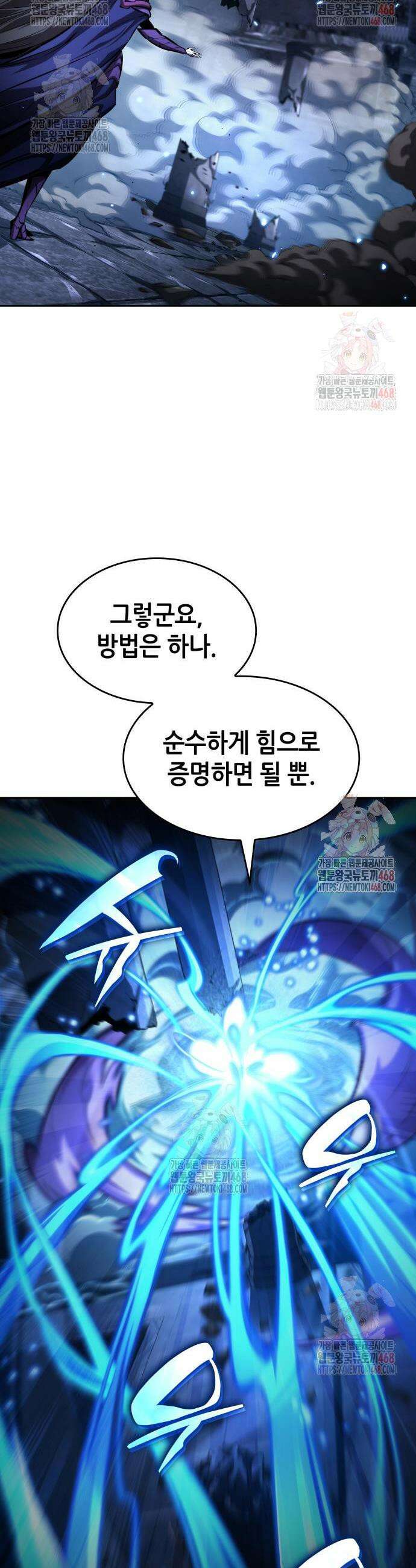나 혼자 특성빨로 무한 성장 136화 41