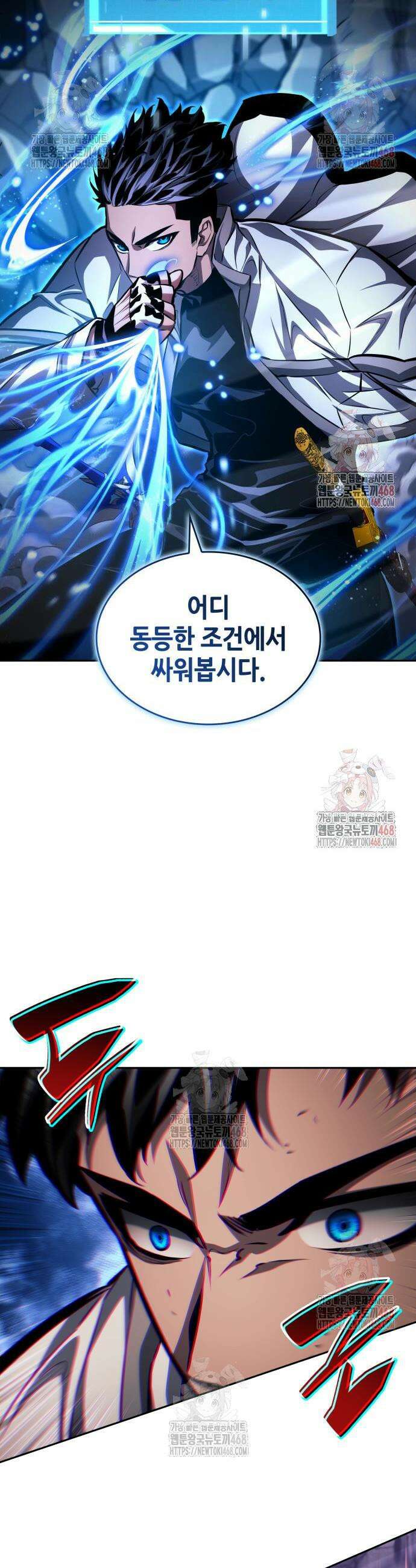 나 혼자 특성빨로 무한 성장 136화 43