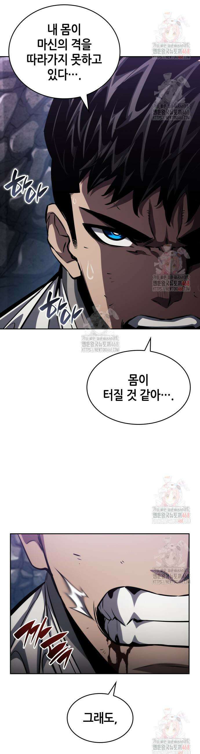 나 혼자 특성빨로 무한 성장 136화 45