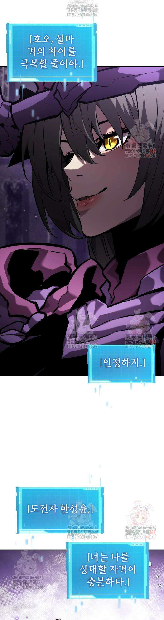 나 혼자 특성빨로 무한 성장 136화 47
