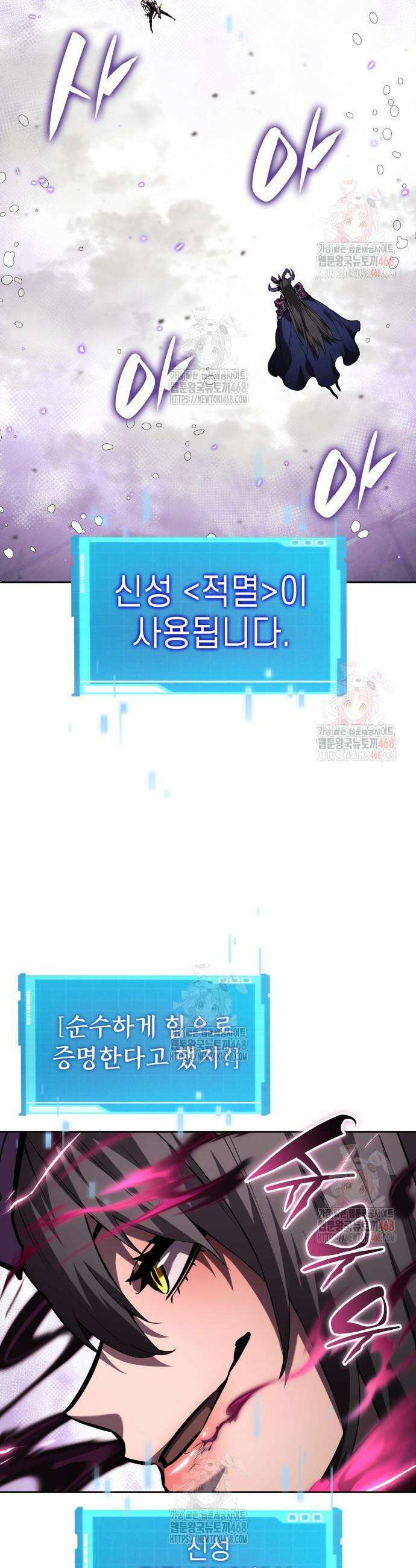 나 혼자 특성빨로 무한 성장 136화 48