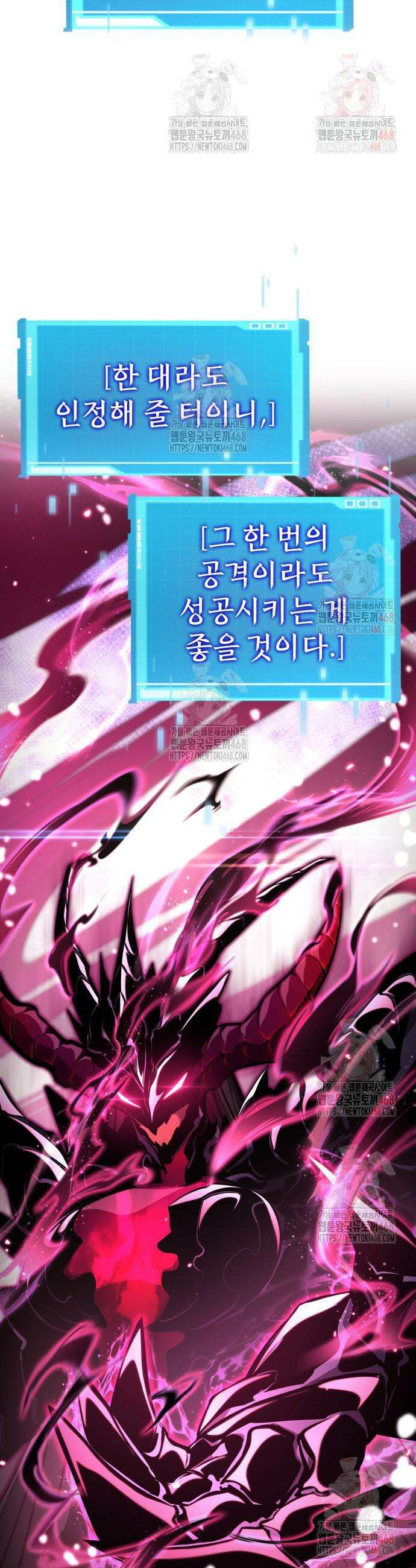 나 혼자 특성빨로 무한 성장 136화 50