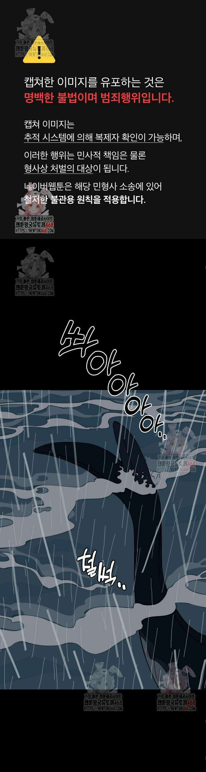 고대동물기 18화 1