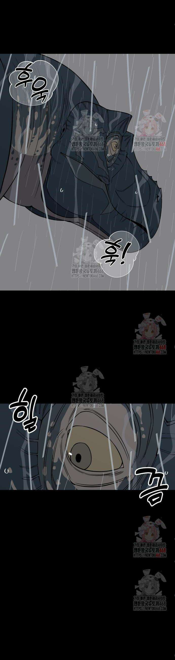 고대동물기 18화 2