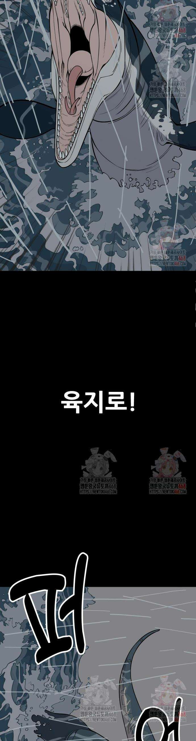 고대동물기 18화 7