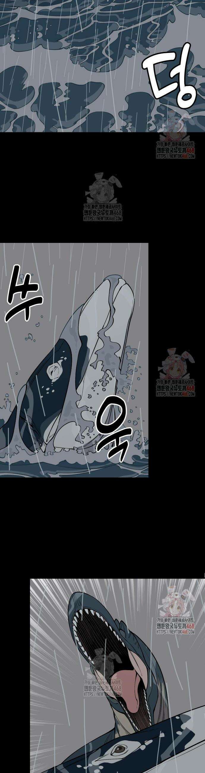 고대동물기 18화 9