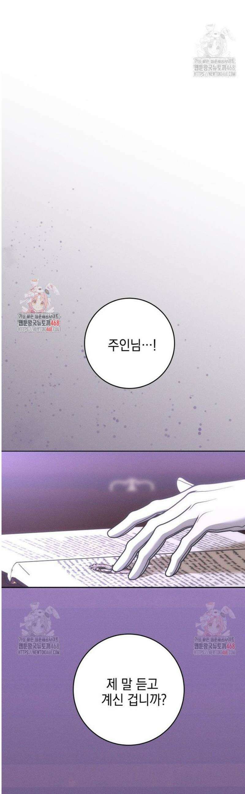 붉게 물들면 46화 1
