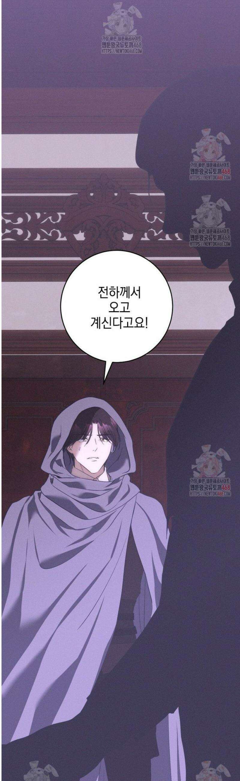 붉게 물들면 46화 2