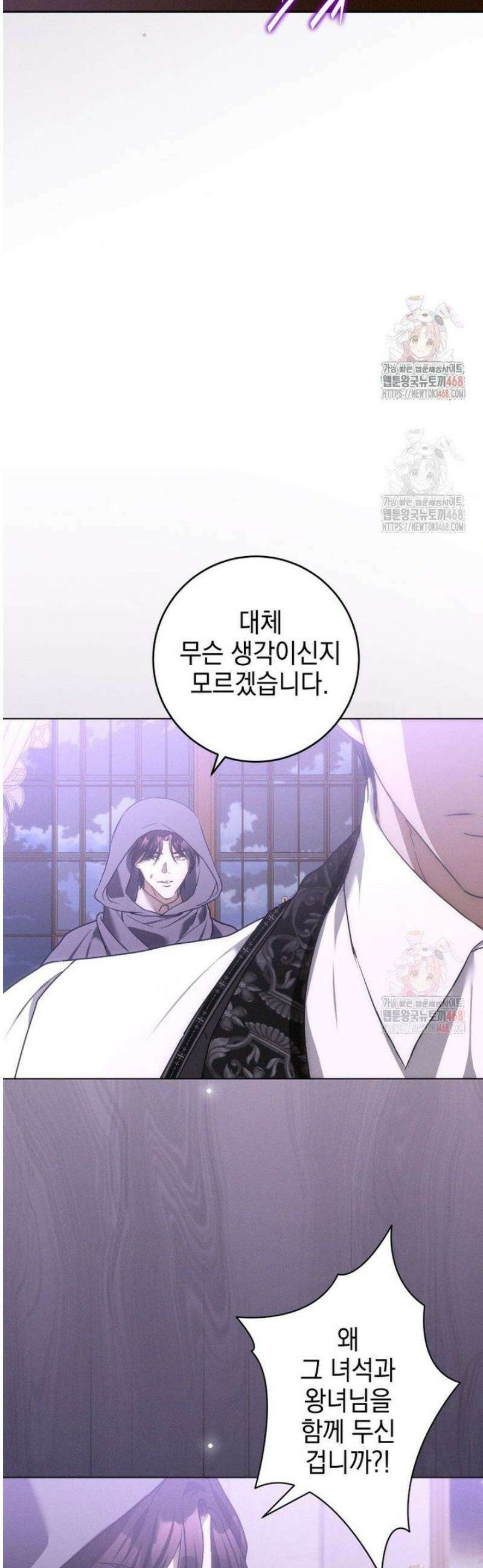 붉게 물들면 46화 4