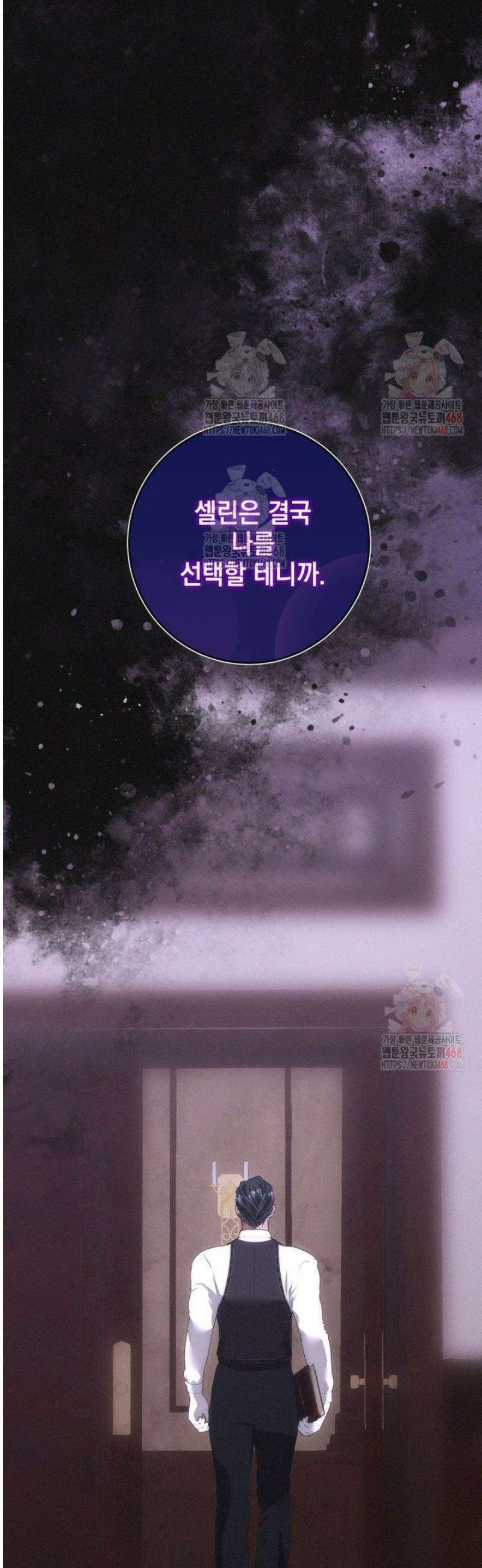 붉게 물들면 46화 6