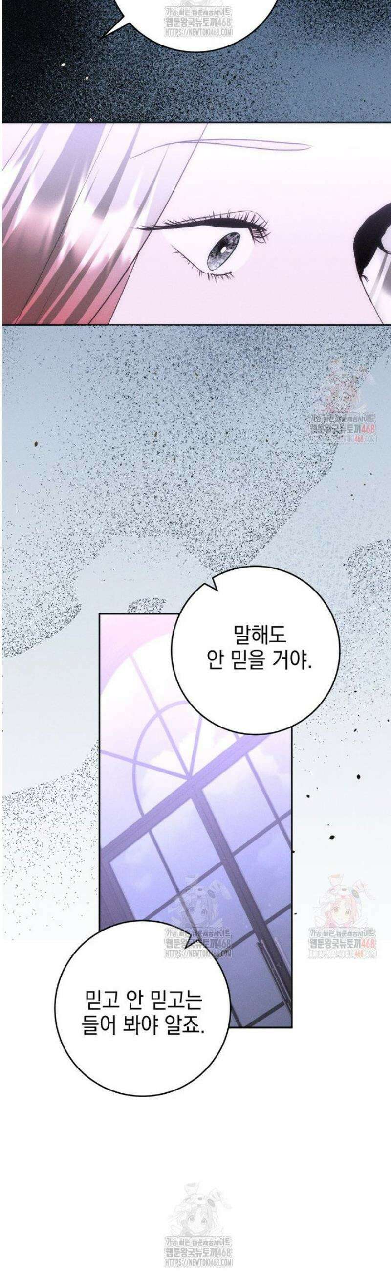 붉게 물들면 46화 12