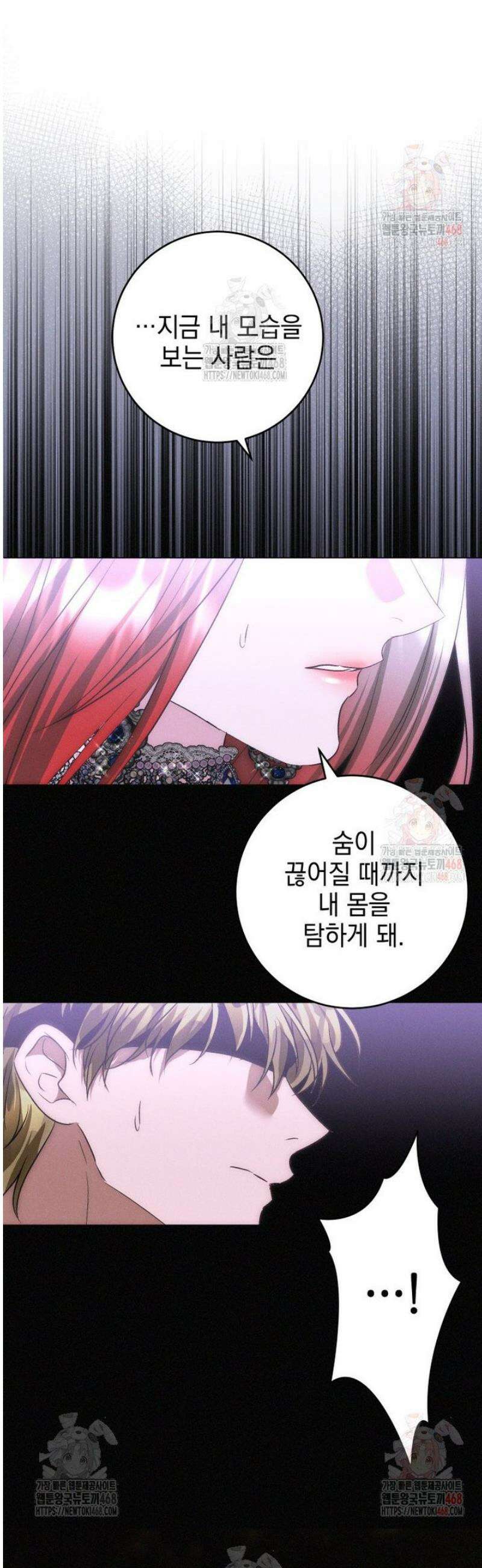 붉게 물들면 46화 13