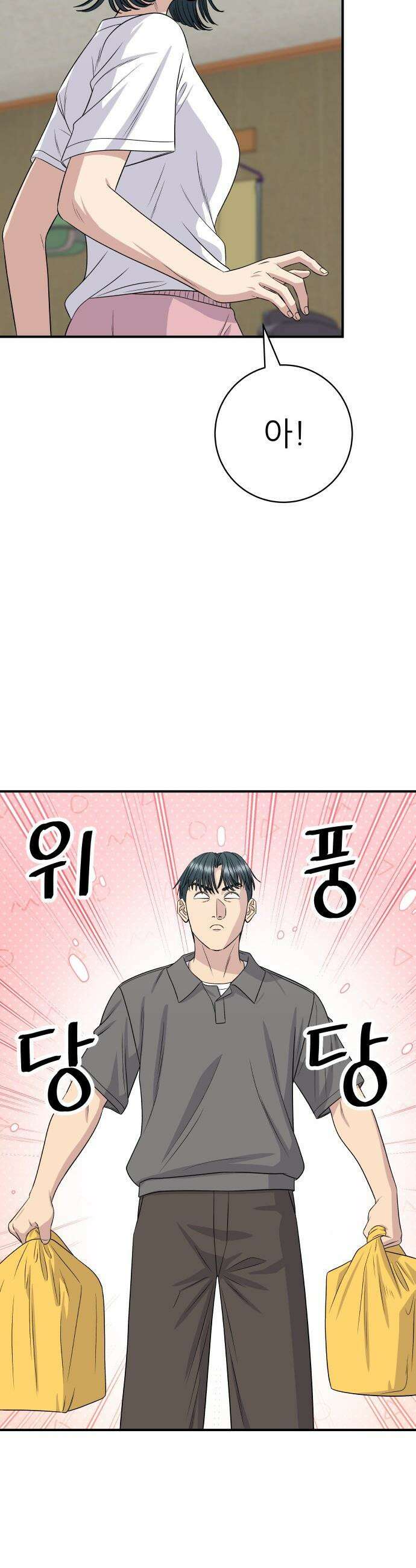 백수세끼 - 225화 텐동 11