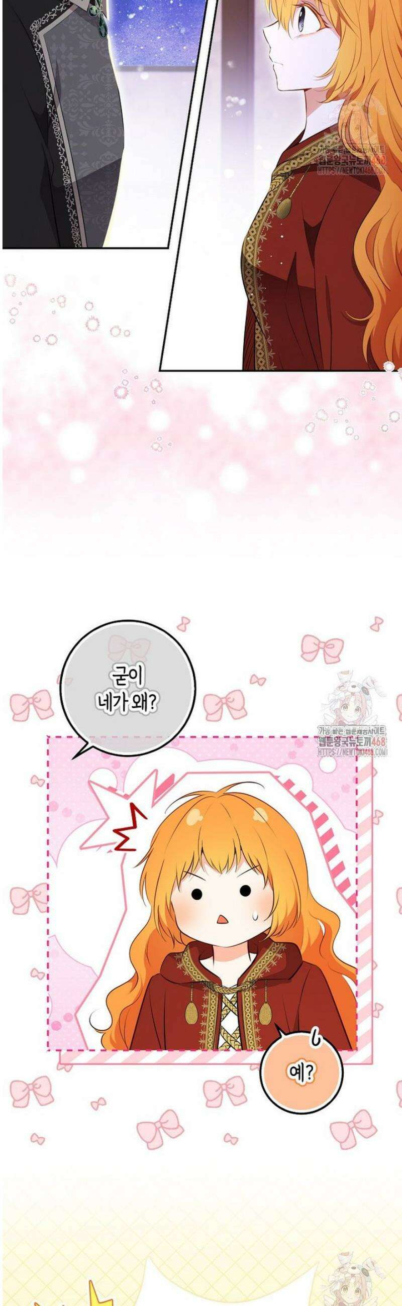 아기 다람쥐가 다 잘해요 110화 4