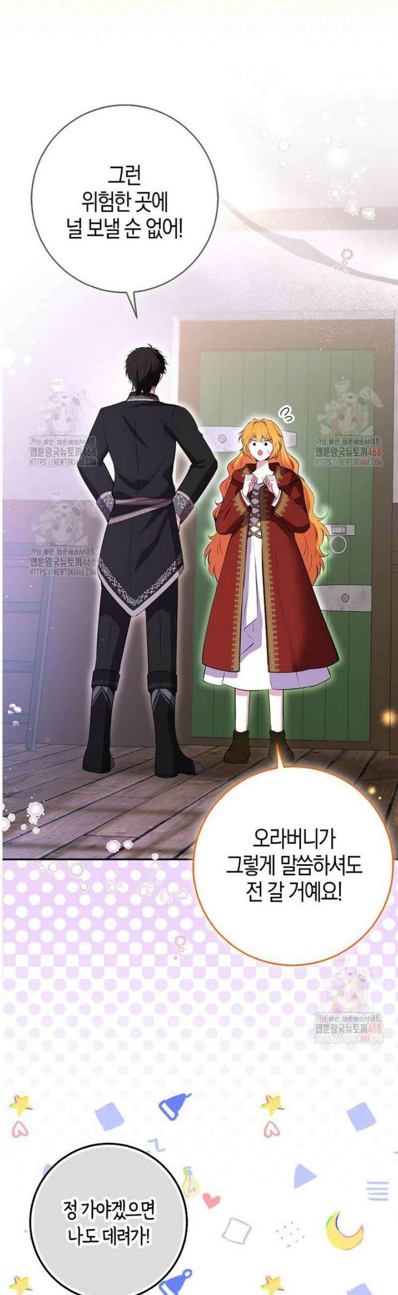 아기 다람쥐가 다 잘해요 110화 6