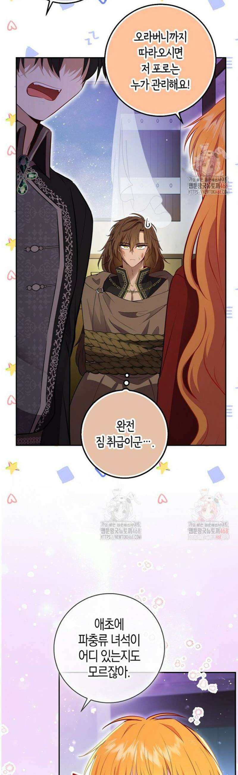아기 다람쥐가 다 잘해요 110화 7