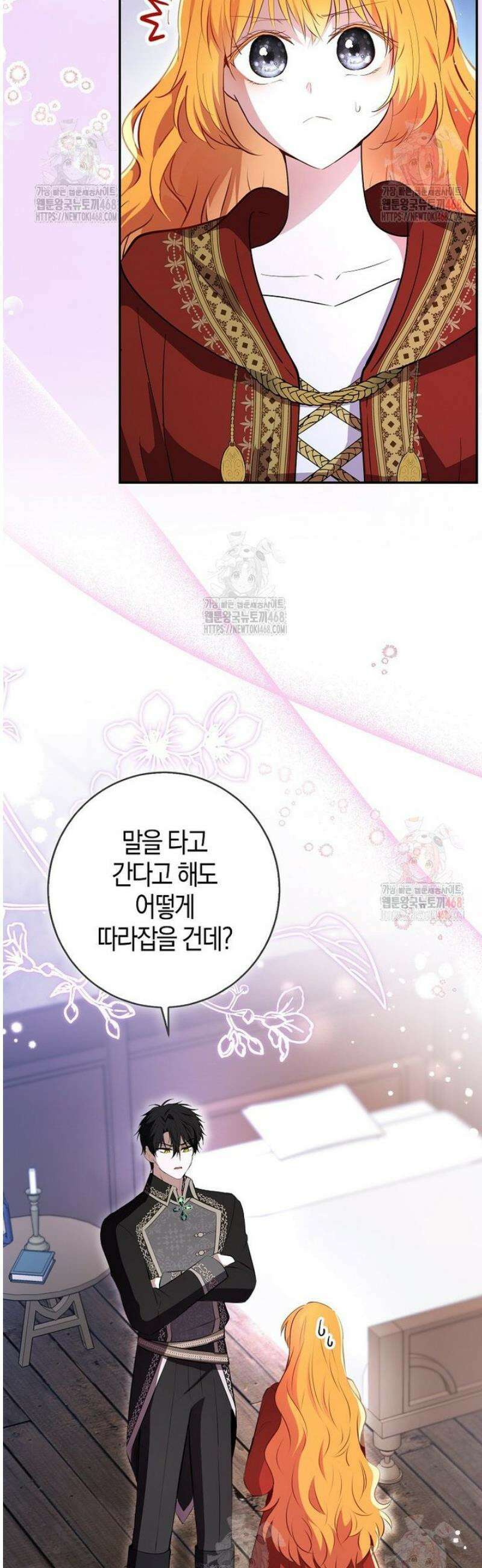 아기 다람쥐가 다 잘해요 110화 8