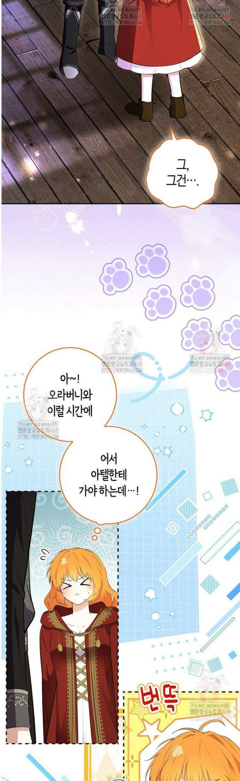 아기 다람쥐가 다 잘해요 110화 9