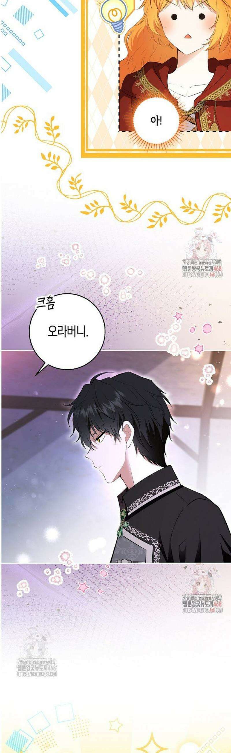 아기 다람쥐가 다 잘해요 110화 10