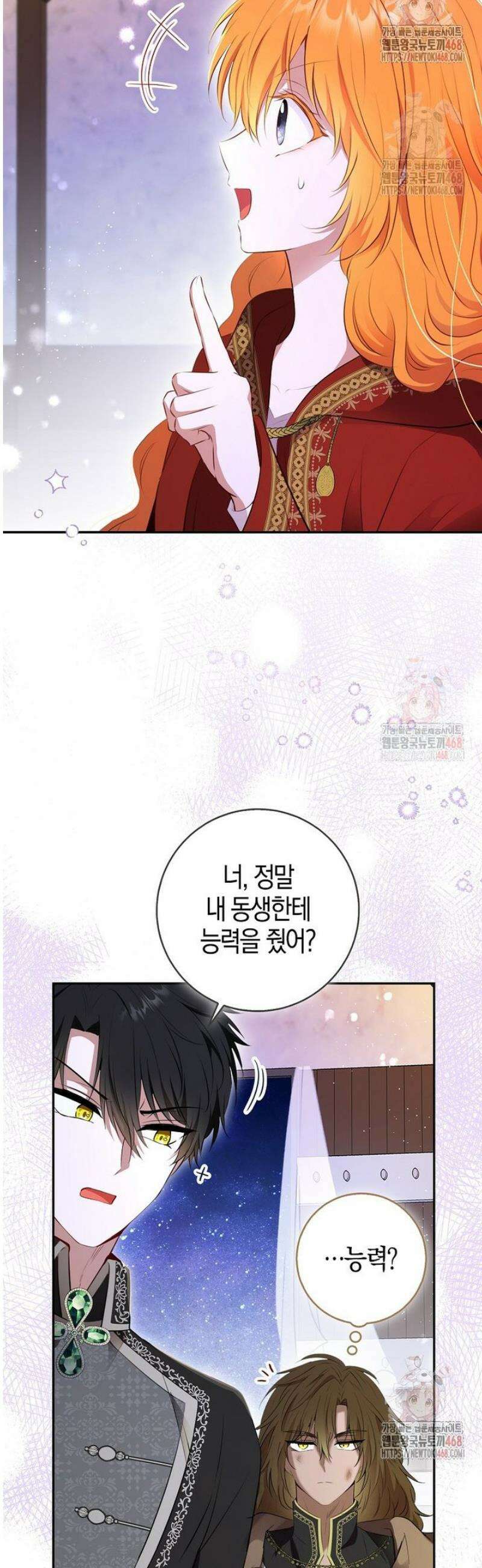 아기 다람쥐가 다 잘해요 110화 13