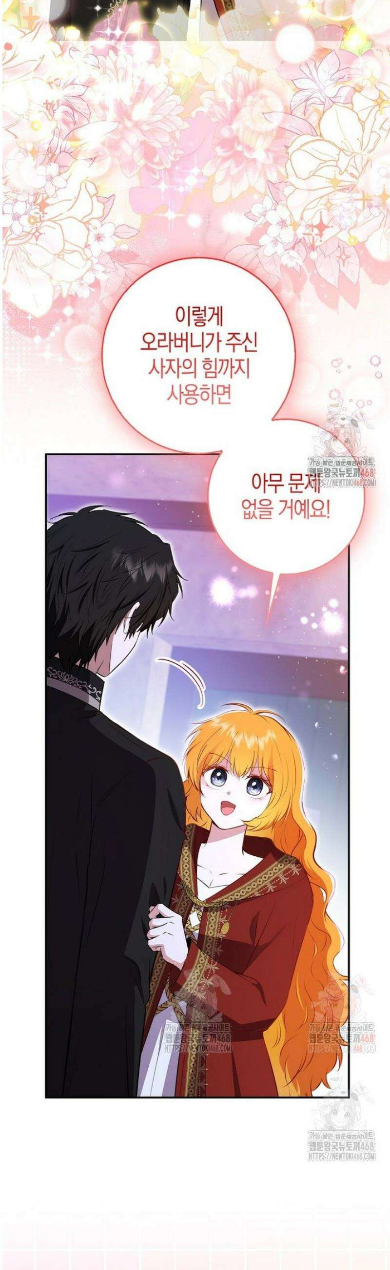 아기 다람쥐가 다 잘해요 110화 18