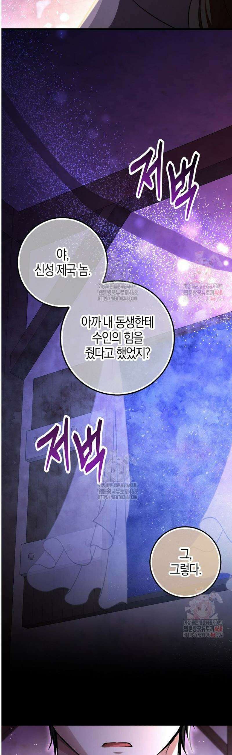 아기 다람쥐가 다 잘해요 110화 26