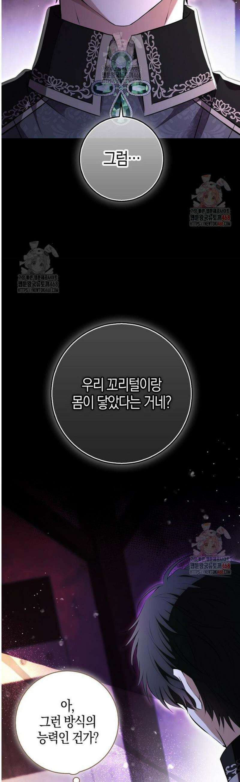 아기 다람쥐가 다 잘해요 110화 27