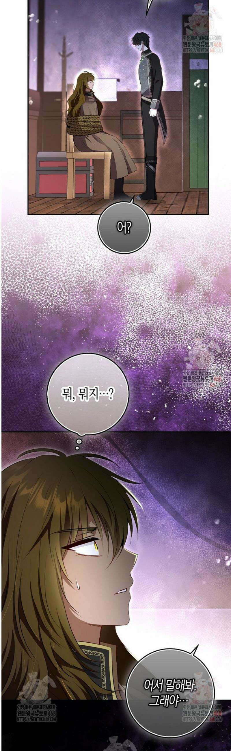 아기 다람쥐가 다 잘해요 110화 29