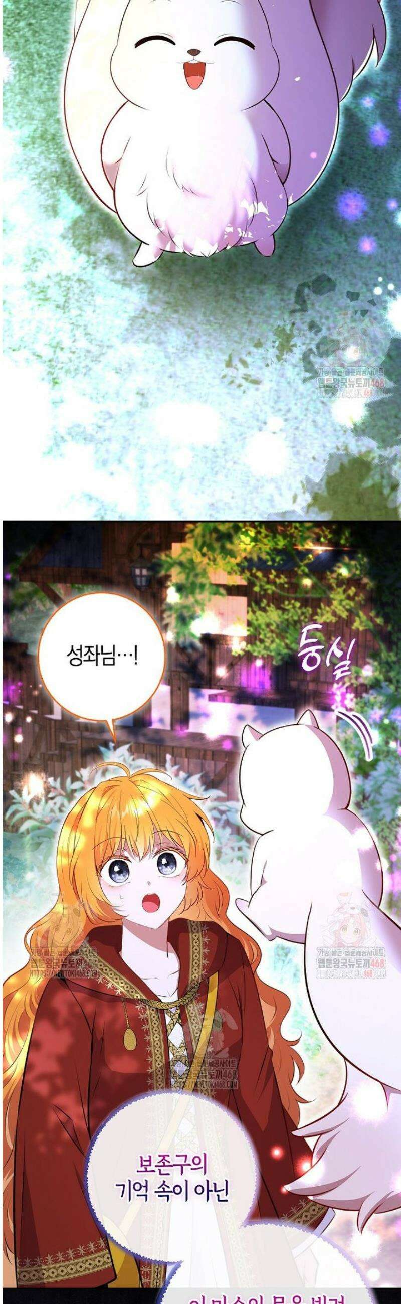 아기 다람쥐가 다 잘해요 110화 35