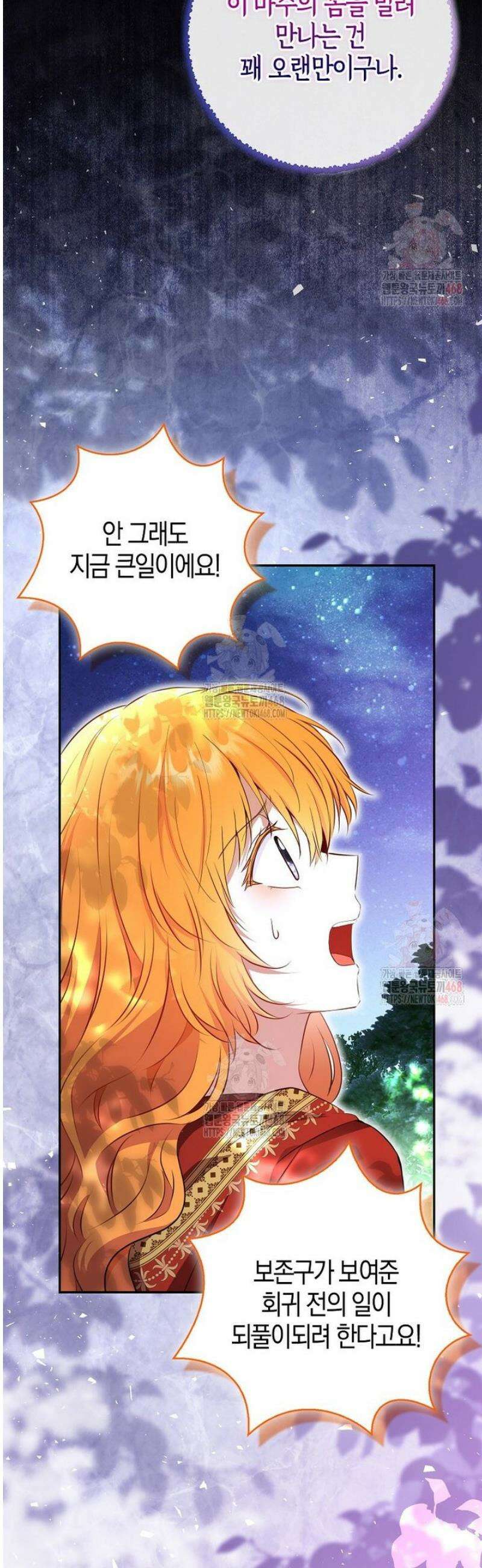 아기 다람쥐가 다 잘해요 110화 36
