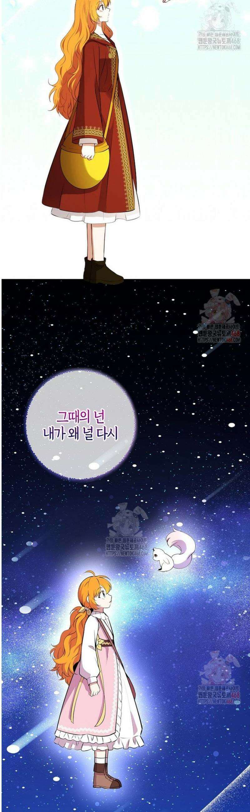 아기 다람쥐가 다 잘해요 110화 38