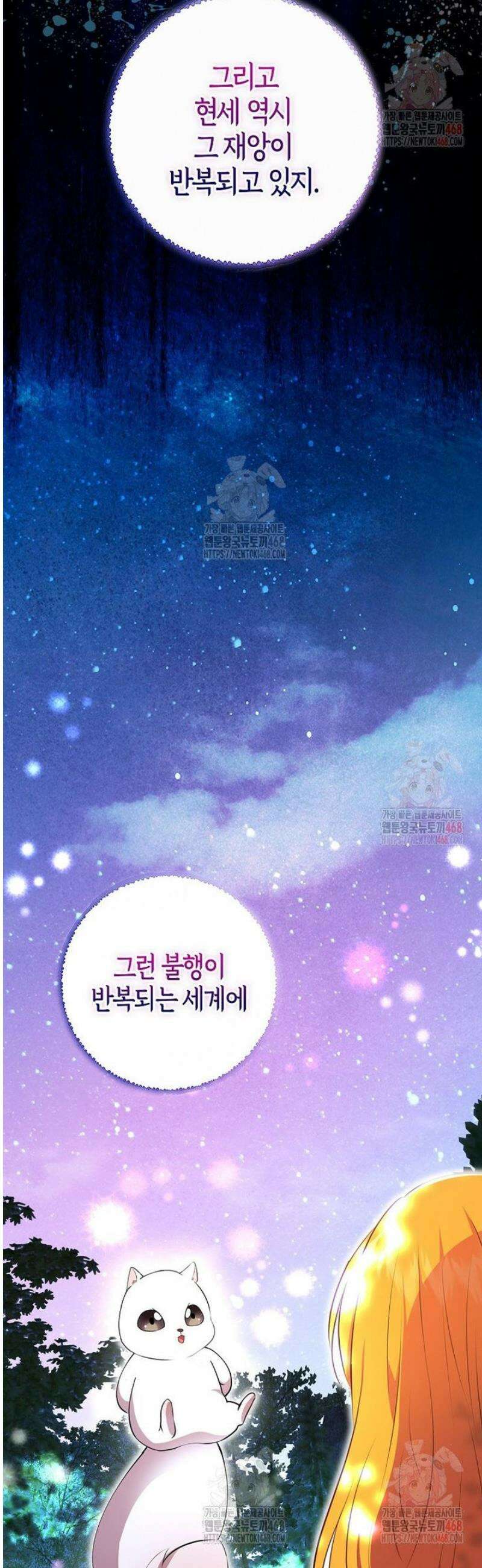 아기 다람쥐가 다 잘해요 110화 41