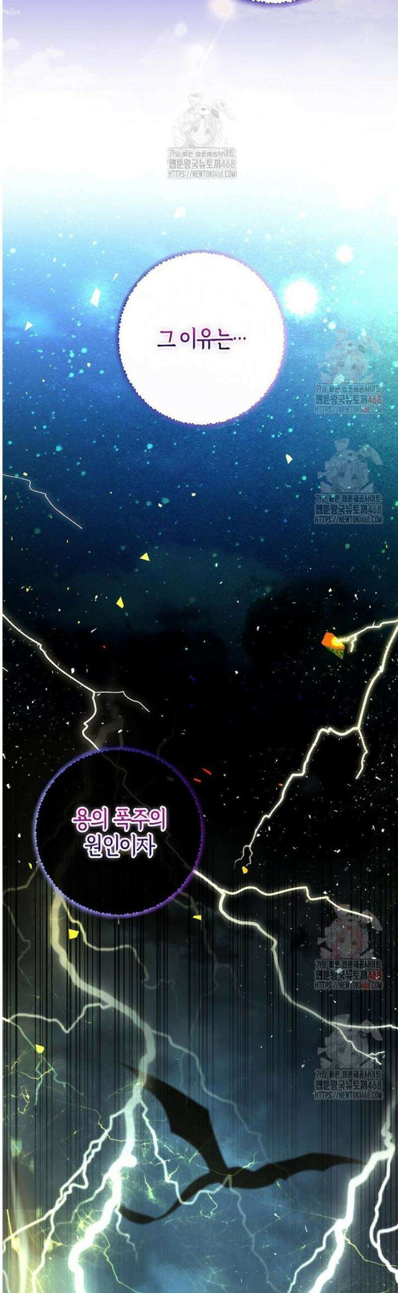 아기 다람쥐가 다 잘해요 110화 43