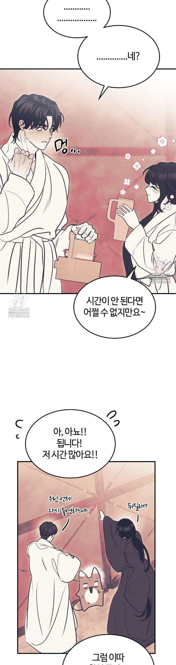 청성 휴재 특별편 8