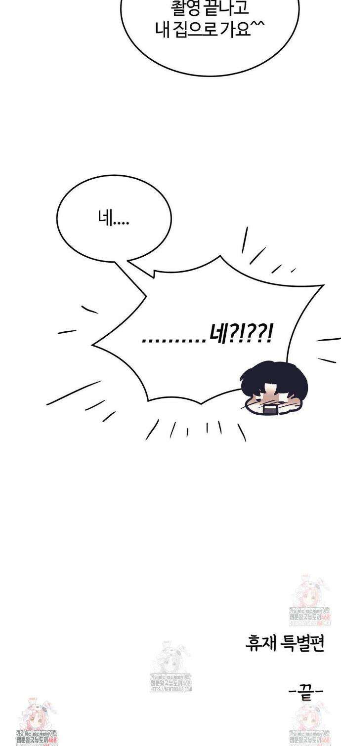 청성 휴재 특별편 9