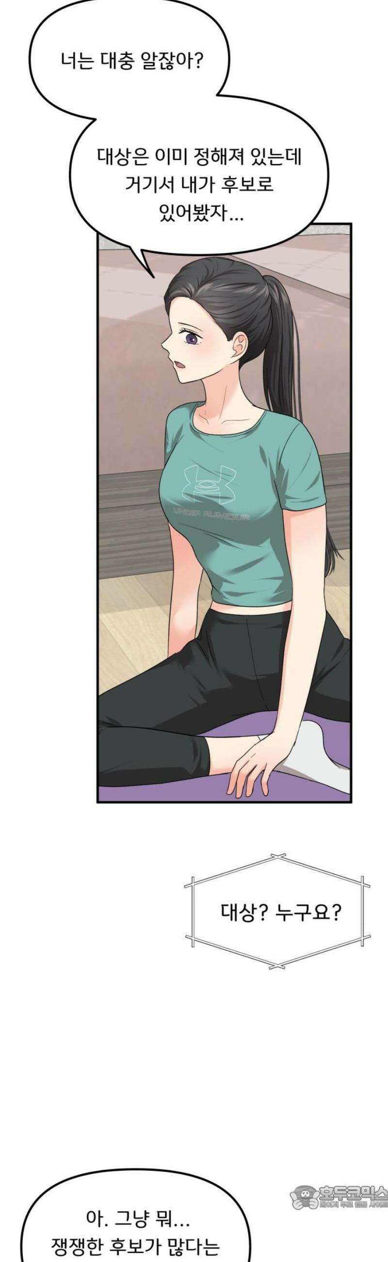 원하나 67화 4